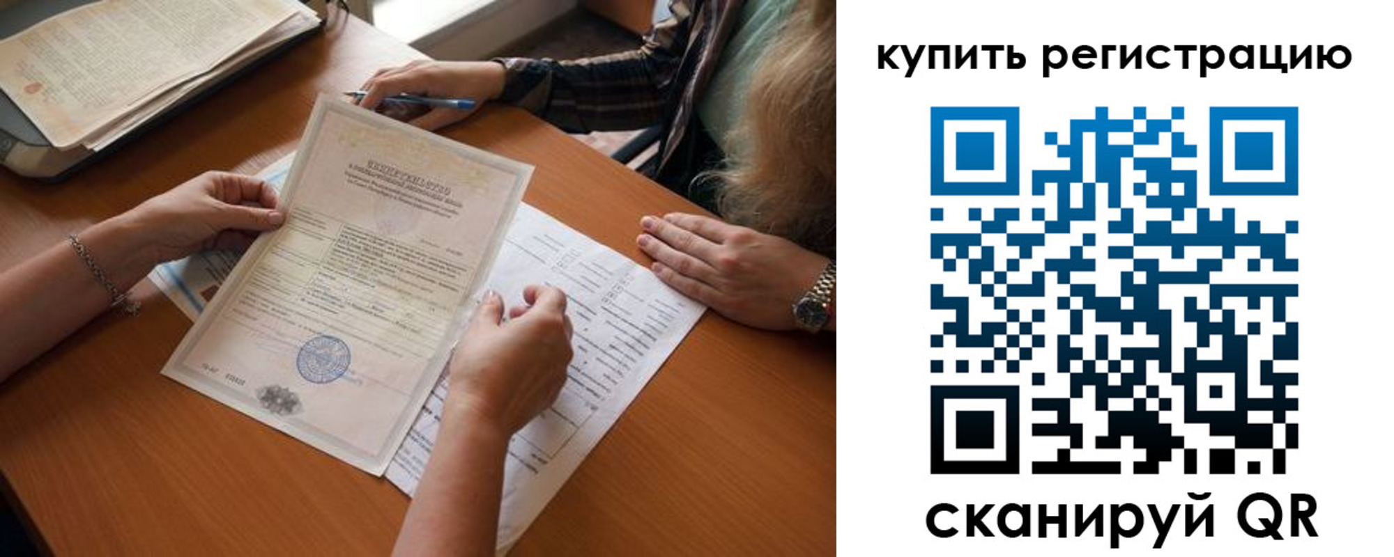прописка регистрация в Якутии