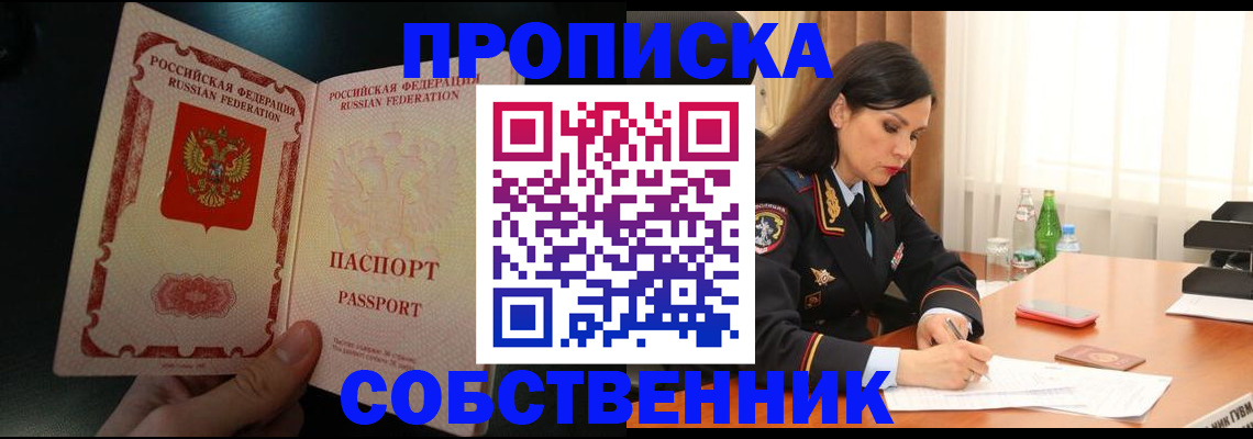 прописка иностранных граждан в Якутии