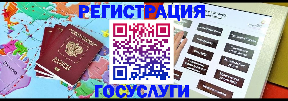регистрация для школы в Якутии