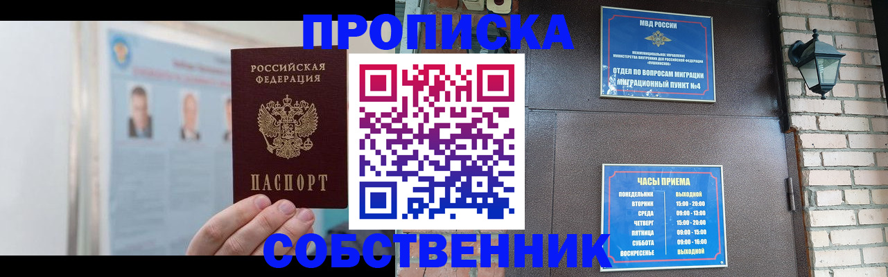 временная регистрация госуслуги в Якутии