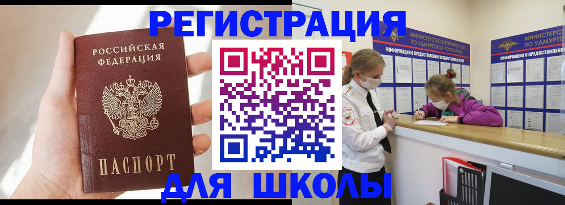 временная регистрация госуслуги в Якутии