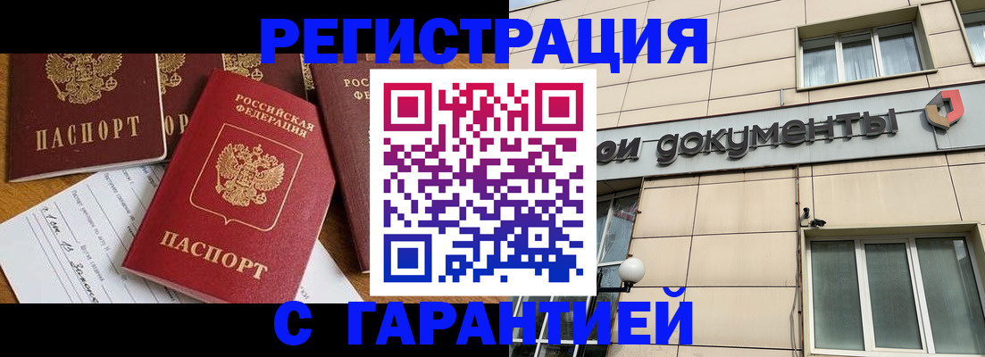 прописка иностранных граждан в Якутии